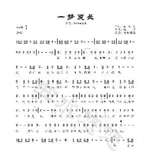 一梦夏长_歌曲简谱_词曲:顾从寅 恒曌