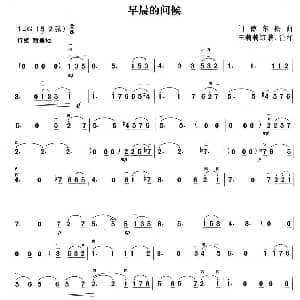 二胡谱 | 早晨的问候 门德尔松