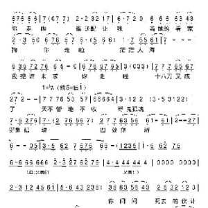 评剧 红高粱 九儿啊B_歌谱投稿