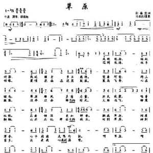 草原_民歌简谱_词曲:向春生 乌兰托嘎