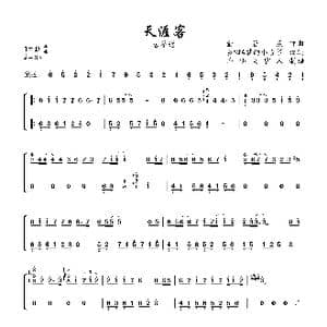 天涯客_歌曲简谱_词曲:小初 金若晨