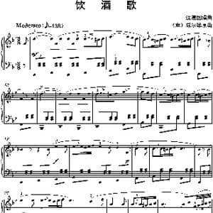 饮酒歌_歌曲简谱_词曲: 沈建国编曲