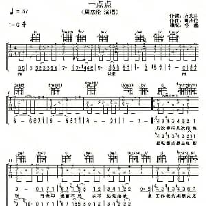 一点点 吉他谱 方文山 周杰伦作曲 杨鑫