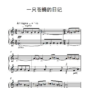一只苍蝇的日记 钢琴谱