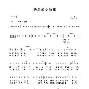 快乐的小牧童_歌曲简谱_词曲:千红 沈冬生