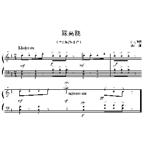 踩高跷 钢琴谱 东北秧歌 桑桐编曲