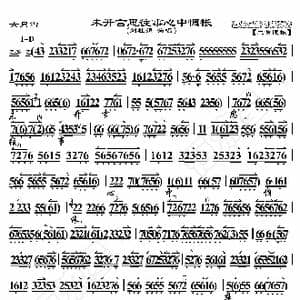 六月雪 未开言思往事心中惆怅_歌曲简谱_词曲:暂无 恒流星制谱