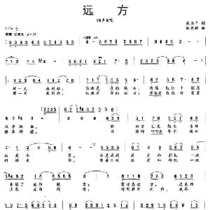 远方_美声唱法乐谱_词曲:吴国平 陶思耀