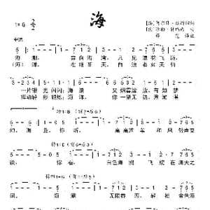 法 海_歌谱投稿_词曲: 薛范 译配