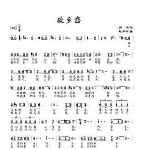 故乡恋_民歌简谱_词曲:国风 赵季平