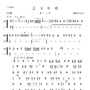 五女传说_歌曲简谱_词曲: 姜胜林