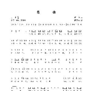 想你_歌谱投稿_词曲:何也 陈建全