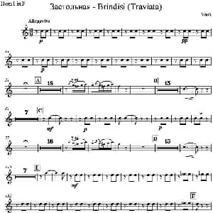 Brindisi Traviata 饮酒歌 管弦乐 圆号分谱