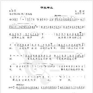 寻找楼兰_歌谱投稿_词曲:刘麟 王志信