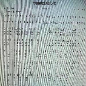 学雷锋志愿者之歌_歌谱投稿_词曲:范良 范良