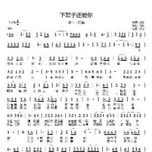 下辈子还爱你_歌曲简谱_词曲:红袖 红袖