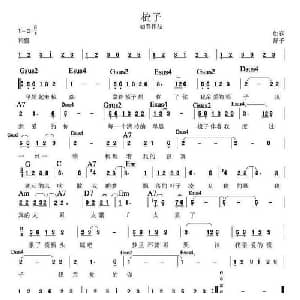 梳子_通俗唱法乐谱_词曲:舒子 如春