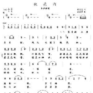 槐花雨_民歌简谱_词曲:张文忠 武进勇