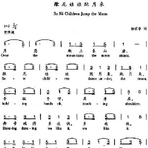 撒尼娃娃跳月来_儿歌乐谱_词曲:杨丽华 杨丽华
