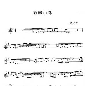 萨克斯谱 | 歌唱小鸟