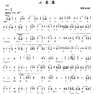 口琴谱 | 小星星 墨西哥民歌