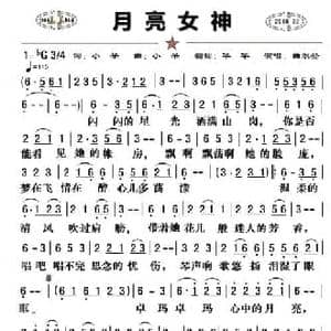 月亮女神_民歌简谱_词曲:小呆 小呆