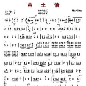 黄土情_歌曲简谱_词曲: 周东明编曲