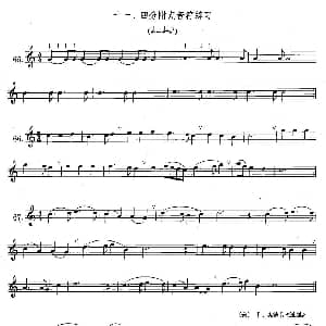 萨克斯谱 | 萨克斯练习曲合集 1—11 四分附点音符练习