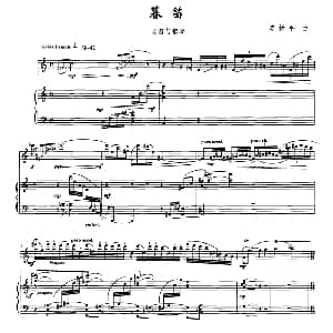 长笛曲谱 | 暮笛 长笛 钢琴 李树平