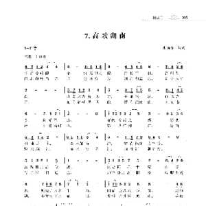 赞颂34个省份组歌:高歌湖南_歌曲简谱_词曲:朱国鑫 朱国鑫