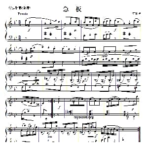 莫扎特钢琴小曲 急板 钢琴谱 莫扎特