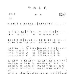 释放自己_歌曲简谱_词曲:孙国良 黄永杰