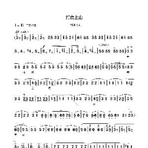 打虎上山_歌谱投稿