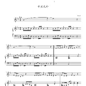 千里之外 钢琴谱 周杰伦曲 钢琴家