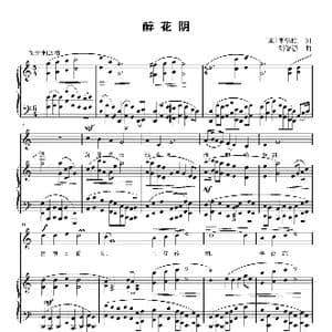 醉花阴_歌曲简谱_词曲: 宋 李清照 刘智强