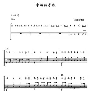 幸福拍手歌 架子鼓 简谱 鼓谱 美国传统民歌