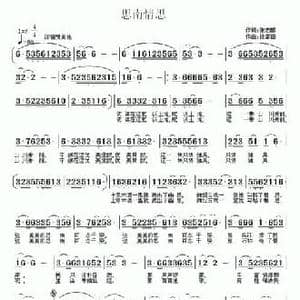 思南情思_民歌简谱_词曲:张志鹏 徐富田