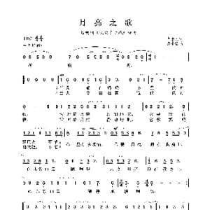 月亮之歌_歌谱投稿_词曲:尤小刚 郭小笛