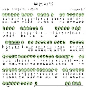 星月神话 同名电视剧主题曲 六孔陶笛谱