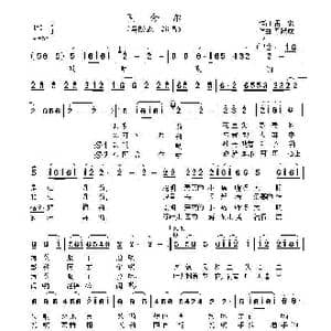 阿舍尔_歌曲简谱_词曲:雷, 忠 马跃成