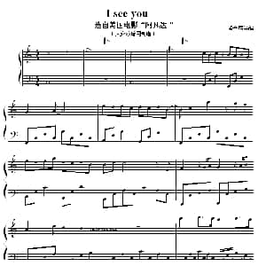 I see you 钢琴谱 盛音居编曲
