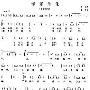 溜溜的他_通俗唱法乐谱_词曲:李涵 蒙月
