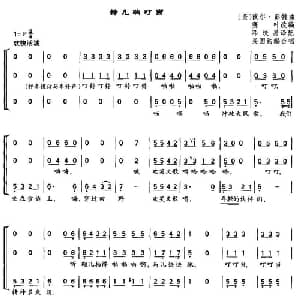 铃儿响叮当 美国 _外国歌谱