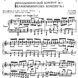 Brandenburg Concerto No.1 in F Major BWV 1046 钢琴谱 约翰 塞巴斯蒂安 巴赫 J.S.Bach,
