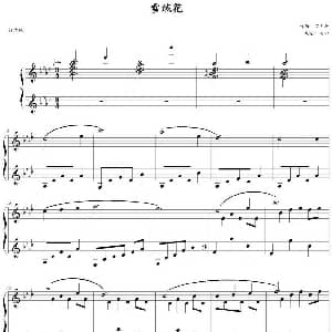雪绒花 钢琴谱 罗杰斯曲 雨田