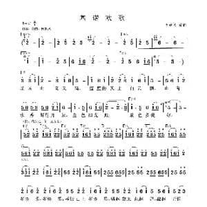 基诺欢歌_歌曲简谱_词曲:李继兴 李继兴