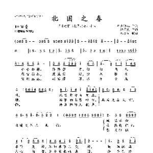 北国之春_歌曲简谱_词曲:井出博正 远藤实