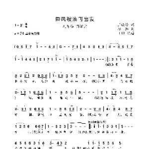 乘风破浪再出发_歌曲简谱_词曲:王晓岭 赵麟