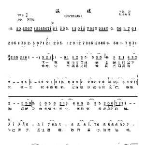 温暖_歌曲简谱_词曲:王磊 胡小环