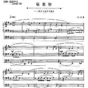 电子琴谱 | 载着你